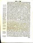 Justa diis manibus divae Mariae Magnae Britanniae Augustae facta a C.C. Tacito interprete Joanne Bambamio J.U.D. by Johann Bambamius