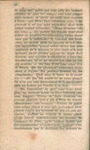 Lettre aux auteurs juifs d'un mémoire adressé à Mr. Teller, conseiller du consistoire supérieur, et prévôt à Berlin par J.A. de Luc. by J. A. de (Jean André) Luc and Wilhelm Abraham Teller