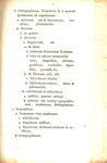 Litterarum omnis aevi fata : tabulis synopticis exposuit Ier. Iac. Oberlinus log. et metaph. P.P.O. by Jer. Jac (Jeremias Jacob) Oberlin