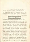 Gedekhṭnis-rede : Sermon preached at the Orthodox Jewish Synagogue : by the Chief Rabbi, Rev. H. Shocher in sacred holy memory of the late Mrs. Kate Marcu by Ḥ. S. Shaḥor