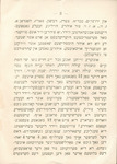 Gedekhṭnis-rede : Sermon preached at the Orthodox Jewish Synagogue : by the Chief Rabbi, Rev. H. Shocher in sacred holy memory of the late Mrs. Kate Marcu by Ḥ. S. Shaḥor