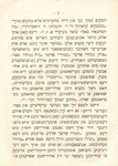 Gedekhṭnis-rede : Sermon preached at the Orthodox Jewish Synagogue : by the Chief Rabbi, Rev. H. Shocher in sacred holy memory of the late Mrs. Kate Marcu by Ḥ. S. Shaḥor