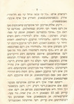 Gedekhṭnis-rede : Sermon preached at the Orthodox Jewish Synagogue : by the Chief Rabbi, Rev. H. Shocher in sacred holy memory of the late Mrs. Kate Marcu by Ḥ. S. Shaḥor