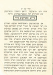 Gedekhṭnis-rede : Sermon preached at the Orthodox Jewish Synagogue : by the Chief Rabbi, Rev. H. Shocher in sacred holy memory of the late Mrs. Kate Marcu by Ḥ. S. Shaḥor