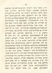 Gedekhṭnis-rede : Sermon preached at the Orthodox Jewish Synagogue : by the Chief Rabbi, Rev. H. Shocher in sacred holy memory of the late Mrs. Kate Marcu by Ḥ. S. Shaḥor