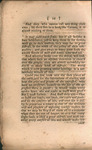 The misery and duty of an oppress'd and enslav'd people : represented in a sermon delivered at Salisbury, July 14, 1774. by Samuel Webster