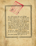 Der Getrayer Emes by Fanye Glants