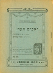 Yokhim Ber by Ernest Thompson 1860-1946 Seton, Pesaḥ 1870-1943 Kaplan, and M. Rubinstein