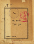 In vald by Herman b. 1888 Gold