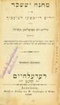 Mahaneh Yisakhar by Frank Baer