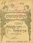 Der koter in shtivl by Daniel 1888-1959 Charney