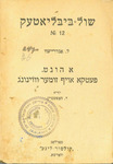 A hunt Petka of zumer voynung