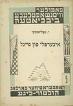 Iberfli fun faygl by Iu. I. (Iurii Ivanovitch) 1904- Polianski