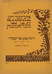 Dzshuzepe Garibaldi by Sh. 1878-1960 Hurṿits Zalḳes