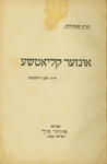 Unzer kliatshe by Maria 1842-1910 Konopnicka
