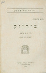 Biryuk by Ivan Sergeevich 1818-1883 Turgenev