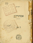 Esterke: ertsehlung by Yekhezkel 1883-1953 Dobrushin