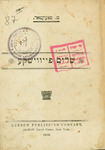 Sholem fayvishke by Mordecai 1858-1925 Spector