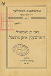 Dos yam-tekhterl by H. C. (Hans Christian) 1805-1875 Andersen