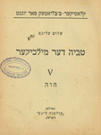 Tevyeh der milkhiker V. 5 & 6 by Sholem Aleichem 1859-1916