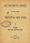 Tevyeh der milkhiker V. 1 & 2 by Aleichem 1859-1916 Sholem