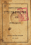 Baymkenig Ahashverosh by Aleichem 1859-1916 Sholem