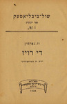 Di royz by V. M. (Vsevolod Mikhaĭlovich) 1855-1888 Garshin