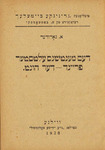 Menṭshns elṭsṭer fraynd: der hunṭ; [Ṿi azoy menṭshn hobn zikh oysgelernṭ tsu moln tvue] by A. Gorsder