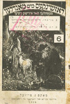 Fayvl der Groyser un Fayvl der Kleyner by Mordekhai Ben-Ammi