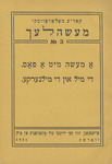 A mayse mit a fas by Kadia 1894-1975 Molodowsky