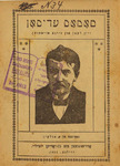 Ṭomas Edison : zayn lebn un zayne oypṭuen by Abraham 1894-1941 Bułkin
