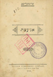 An eytseh by Aleichem 1859-1916 Sholem