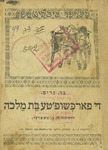 Di farkishufte bas malke by Jacob 1785-1863 Grimm and Daniel 1888-1959 Charney