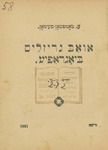 Uab grizlis biografye by Ernest Thompson 1860-1946 Seton