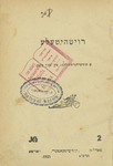 Royṭhiṭele : a ḳinderforshṭelung in tsṿey aḳṭn.