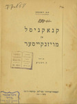 Ḳnaḳnisl un moyznḳeyser by E. T. A. (Ernst Theodor Amadeus) 1776-1822 Hoffmann