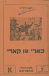 Khari un kari by Dhan Gopal 1890-1936 Mukerji