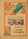 Fedkto khalamydnyk by Volodymyr Kyrylovych 1880-1951 Vynnychenko