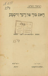 Dos bukh fun der ṿisṭe by Rudyard, 1865-1936 Kipling and iberzetsṭ durkh Leon