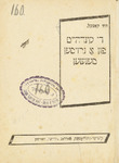 Di ḳindhayṭ fun a groysen menshen by David, 1881-1935 Kassel