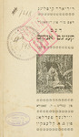 Dem kenigs anḳis by Rudyard, 1865-1936 Kipling and Lamed, 1878-1948 Shapiro