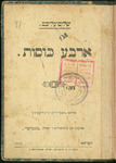 Arbe Koysos by Sholem Aleichem 1859-1916