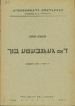 Dos gegnbete bukh by Alvaro Zunke