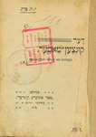 Der kuntsen-makher by Isaac Leib 1851 or 1852-1915 Peretz
